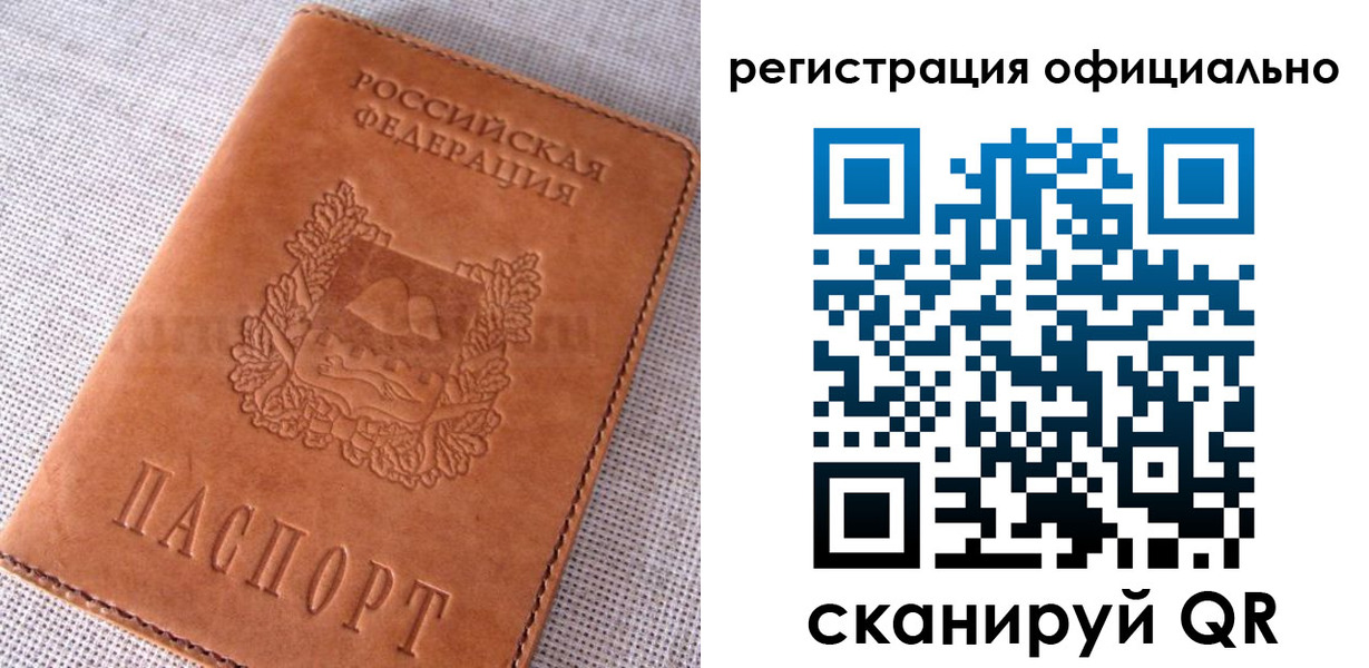 временная регистрация в Татарстане