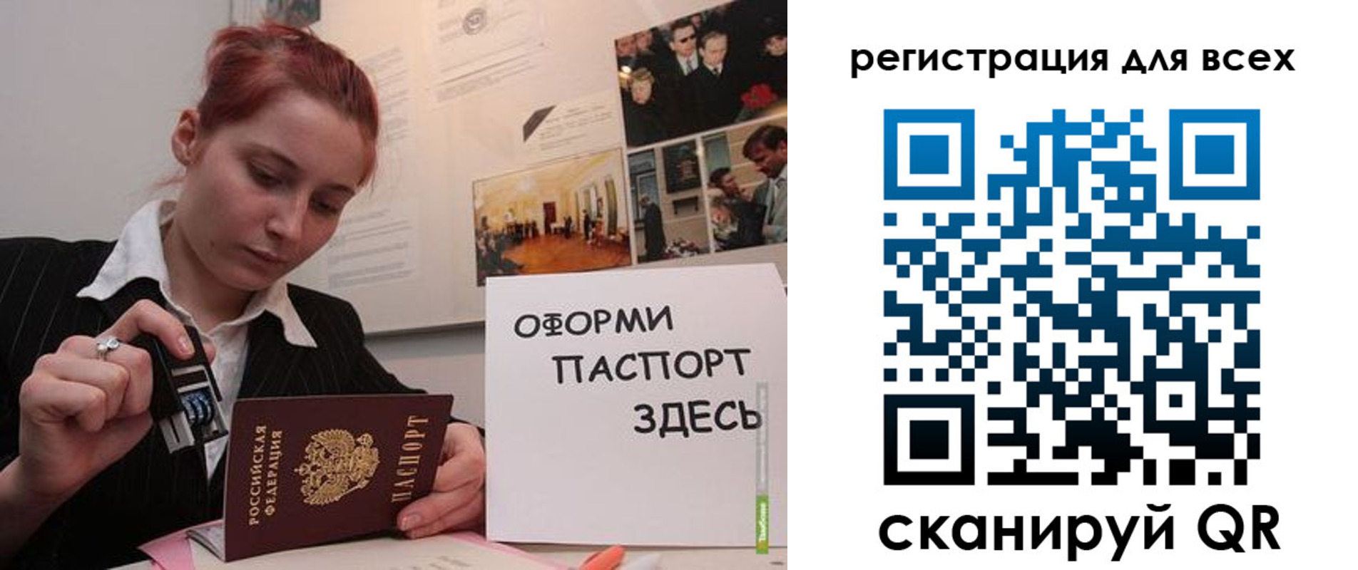 временная регистрация в Татарстане