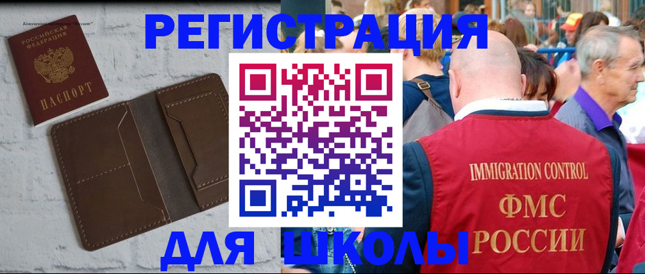 прописка от собственника в Татарстане