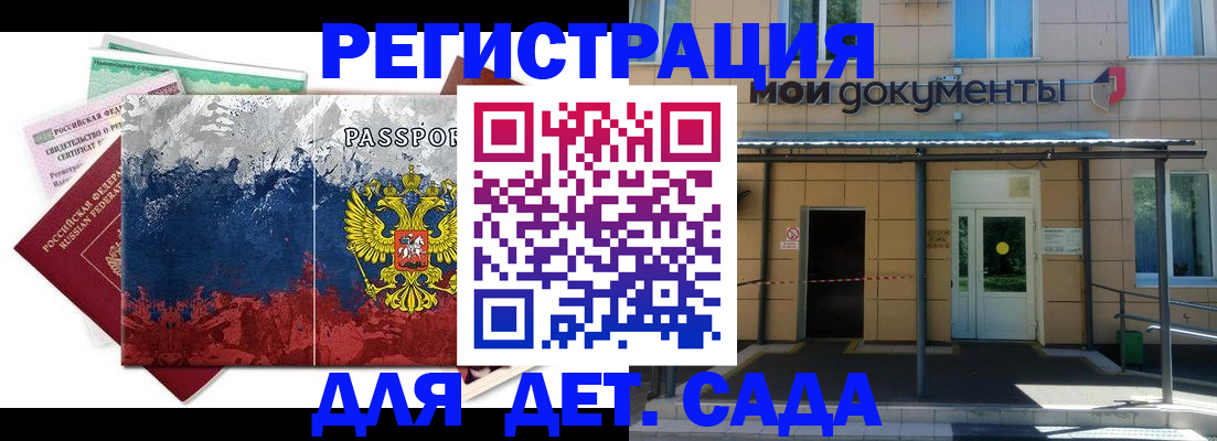 прописка для кредита в Татарстане