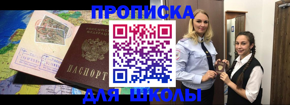прописка поиск в Татарстане