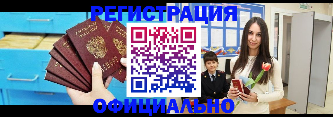 миграционный учет в Татарстане